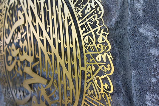 Metal Shiny Gold Large Ayatul Kursi Wall Decor, Islamic Wall Art for Living Room